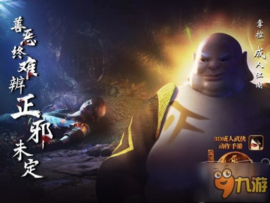 悬念终将揭晓 《画江湖之灵主》海报第二弹