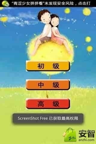 青涩少女拼拼看截图3