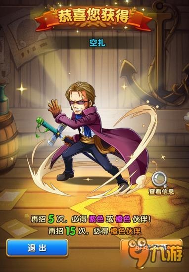 航海王强者之路开局号怎么刷 平民战斗机