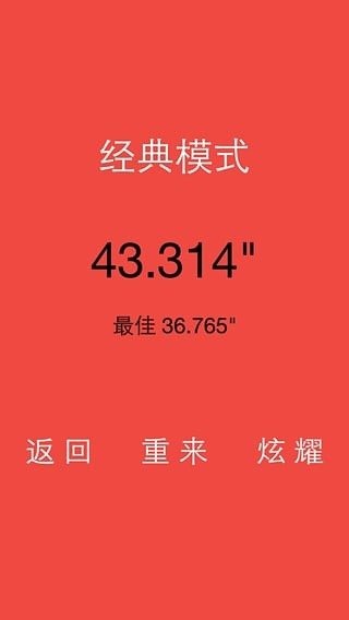 红蓝大战截图3