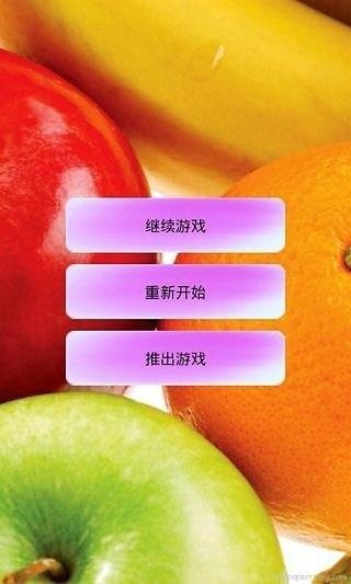 水果连截图1