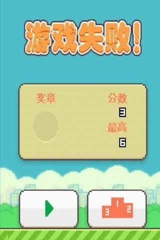 flappyduck截圖1