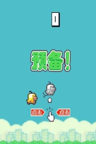 flappyduck截圖