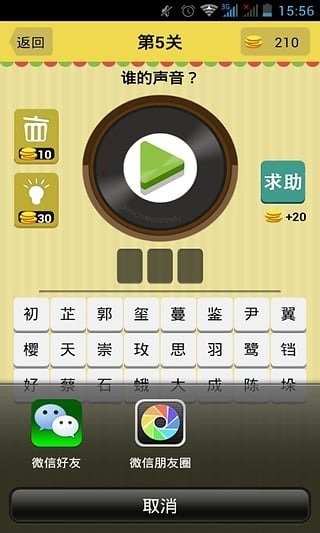 疯狂搞笑声音截图2