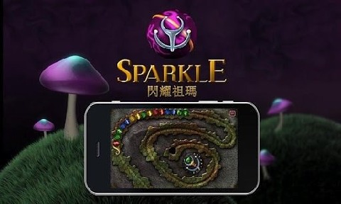 Sparkle閃耀祖瑪截圖1