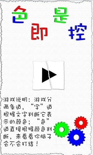 色即是控截圖2