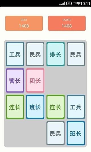 2048士兵版截圖2