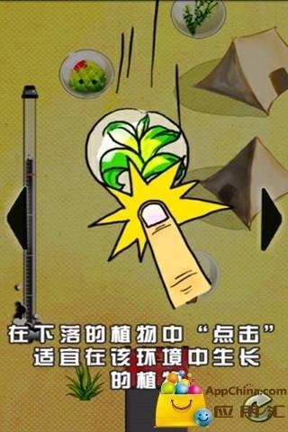 植物點(diǎn)點(diǎn)看截圖4