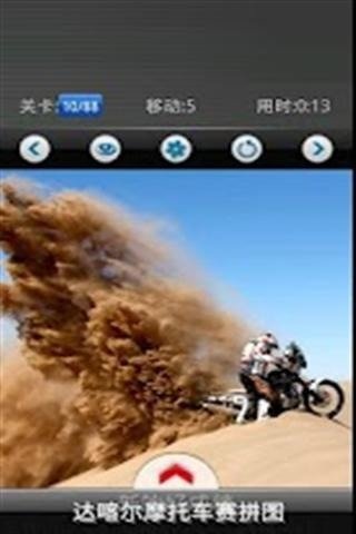 Offroad moto,越野摩托截圖3