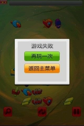 彩色外星生物連連看截圖2