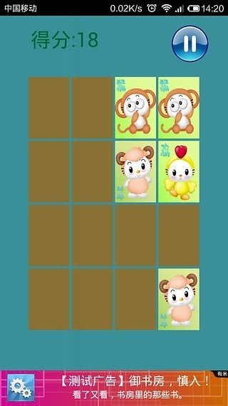 2048萌寵消消樂截圖4