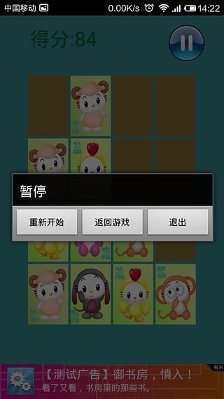 2048萌寵消消樂截圖3