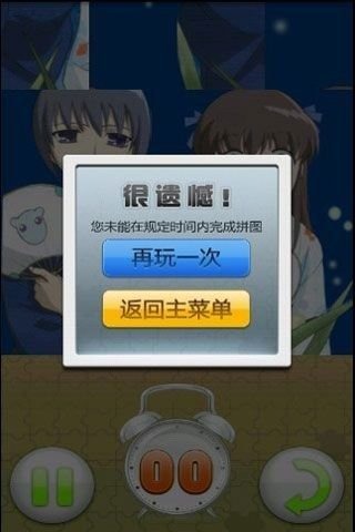 水果篮子拼图-for pad截图2