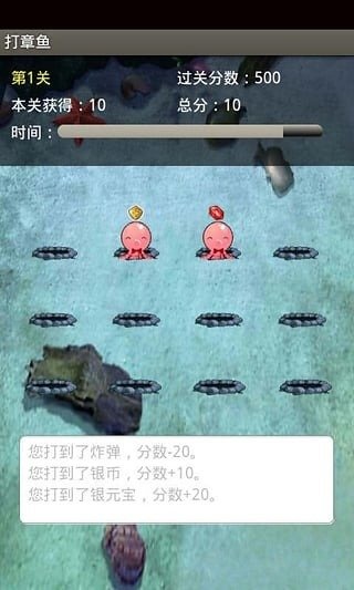 打章魚截圖