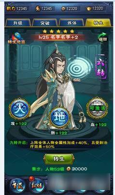 生生死死轮回不止 《新大主宰》转生系统现世