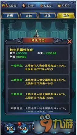 生生死死轮回不止 《新大主宰》转生系统现世