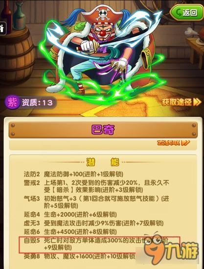 航海王强者之路自爆算谁赢 好像没有平局