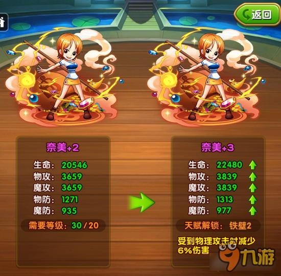 航海王强者之路2月17号更新 火队将崛起