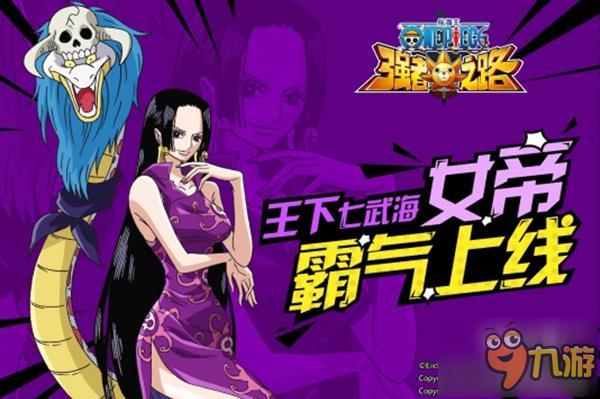 《航海王强者之路》新春更新 火拳艾斯上线!