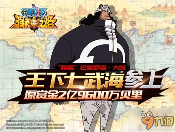 《航海王强者之路》新春更新 火拳艾斯上线!