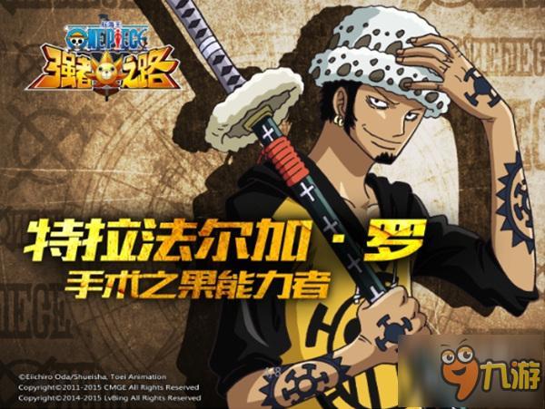 《航海王强者之路》新春更新 火拳艾斯上线!