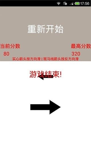 滑你妹阿截圖1