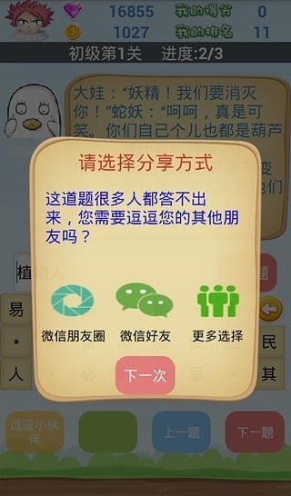 艾瑪腦筋急轉(zhuǎn)彎截圖