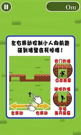 完美酷跑截圖3