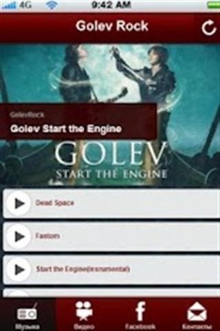 Golev -硬搖滾樂隊截圖3