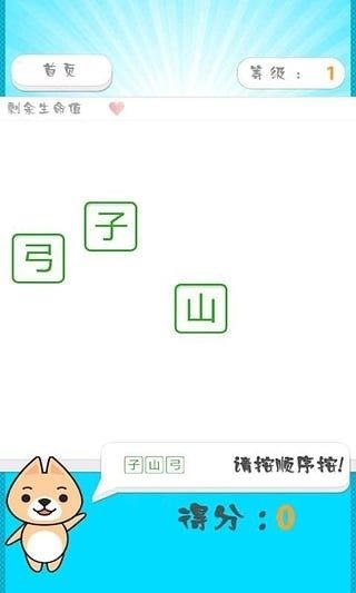 瞬间记忆大挑战截图2