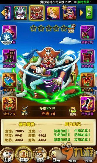 航海王强者之路如何克制甚平 紫卡有未来