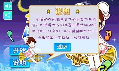 阿蘇的鋼琴鳴奏曲截圖3