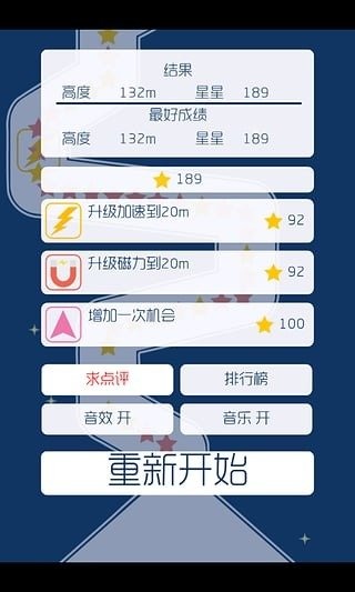 天天向上冲无刹车no brakes截图2