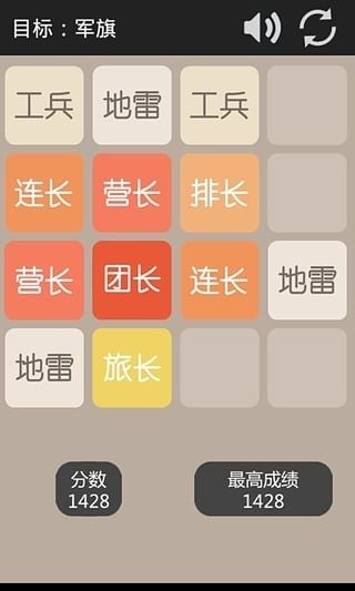 Junqi2048截图5