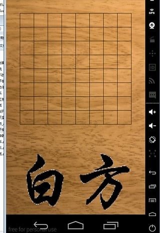 藍(lán)牙五子棋截圖2