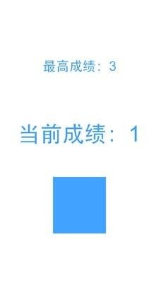 快點方塊截圖3