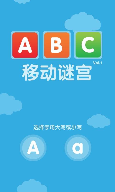 ABC 移動(dòng)謎宮截圖5