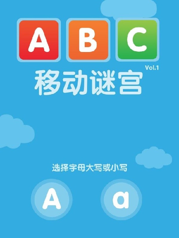 ABC 移動(dòng)謎宮截圖3