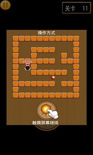 挑战迷宫100截图1