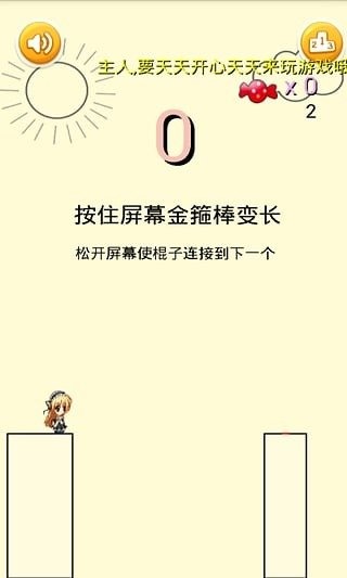 棍子英雄2截圖4