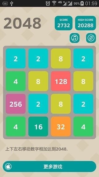 免费 2048截图2