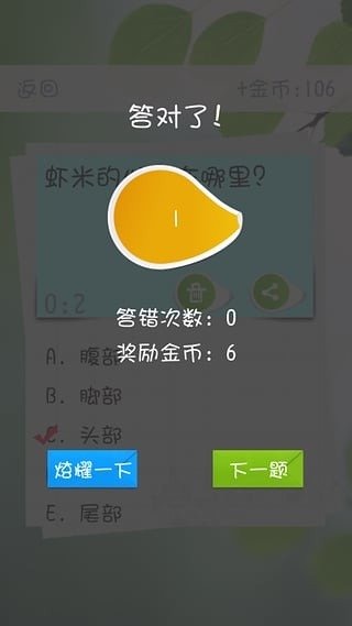 你问我答截图4