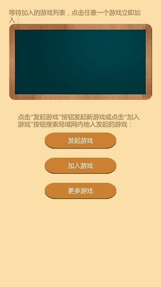 对战黑白棋V1.0.1截图1