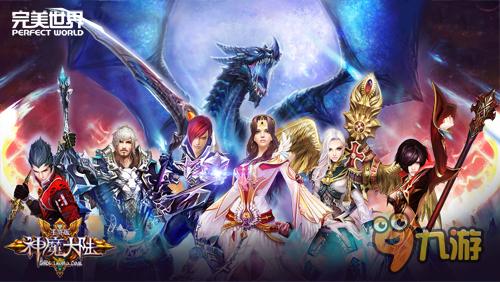踏碎凌霄 《神魔大陆》手游新春版桀骜上线截图