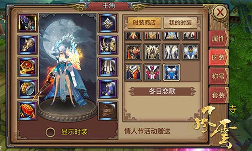 《风云》特别的服饰给特别的你