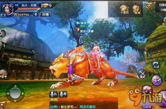 《东方不败》玩家首爆神秘七阶坐骑 超强属性