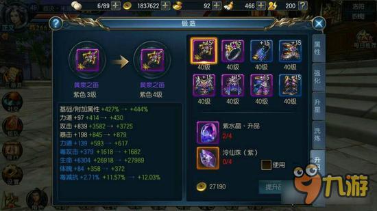 《东方不败》玩家首爆神秘七阶坐骑 超强属性