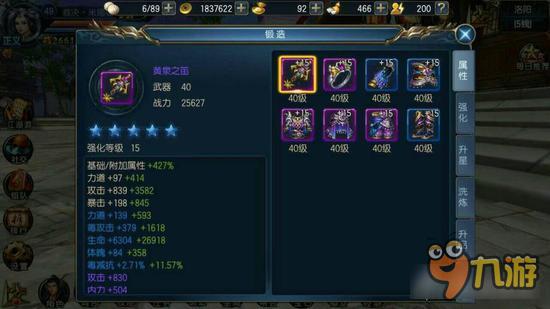 《东方不败》玩家首爆神秘七阶坐骑 超强属性