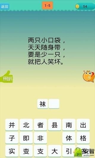 歡樂(lè)猜謎語(yǔ)截圖4