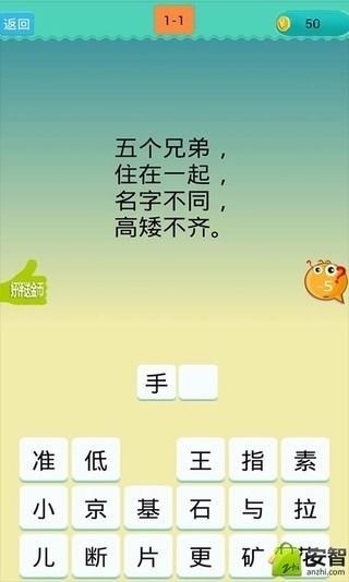 欢乐猜谜语截图2